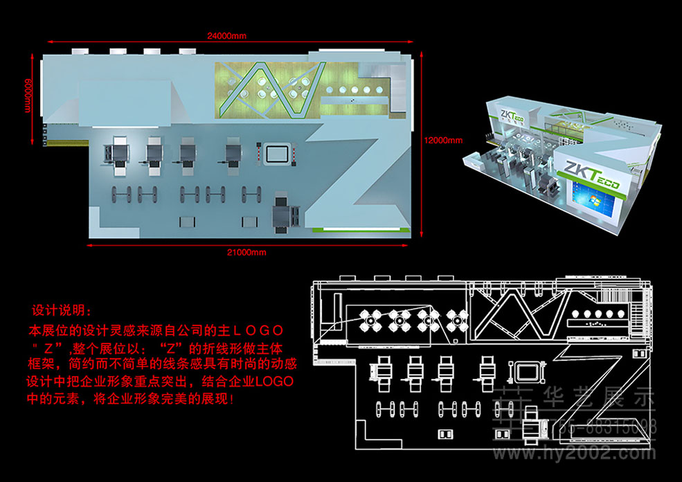 中控展位設(shè)計(jì)方案,展臺(tái)設(shè)計(jì)效果圖,展覽設(shè)計(jì),展位設(shè)計(jì)