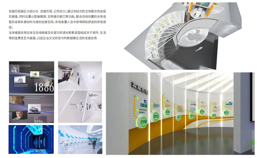 科技展館設(shè)計